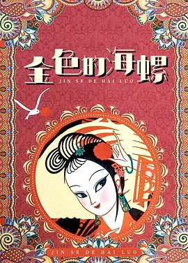 著名表演艺术家陶玉玲逝世,享年92岁 时间:2026.01.16 :中国电影报道 作者:小赛 : 著名表演艺术家陶玉玲去世 《九九艳阳天》送别永远的“二妹子” 时长:00:21 :电影网 展开 著名表演艺术家陶玉玲去世 《九九艳阳天》送别永远的“二妹子”收起 时长:00:21建议WIFI下打开 专稿 2026年1月15日,隆冬的寒意笼罩着大地,中国影坛的一颗巨星无声陨落。
