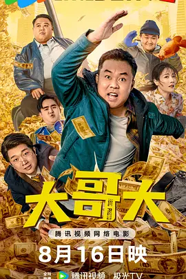 如今,《东极岛》以电影的形式重现这段历史,不仅是对历史真相的正名,更是对中国渔民无私大义的致敬。